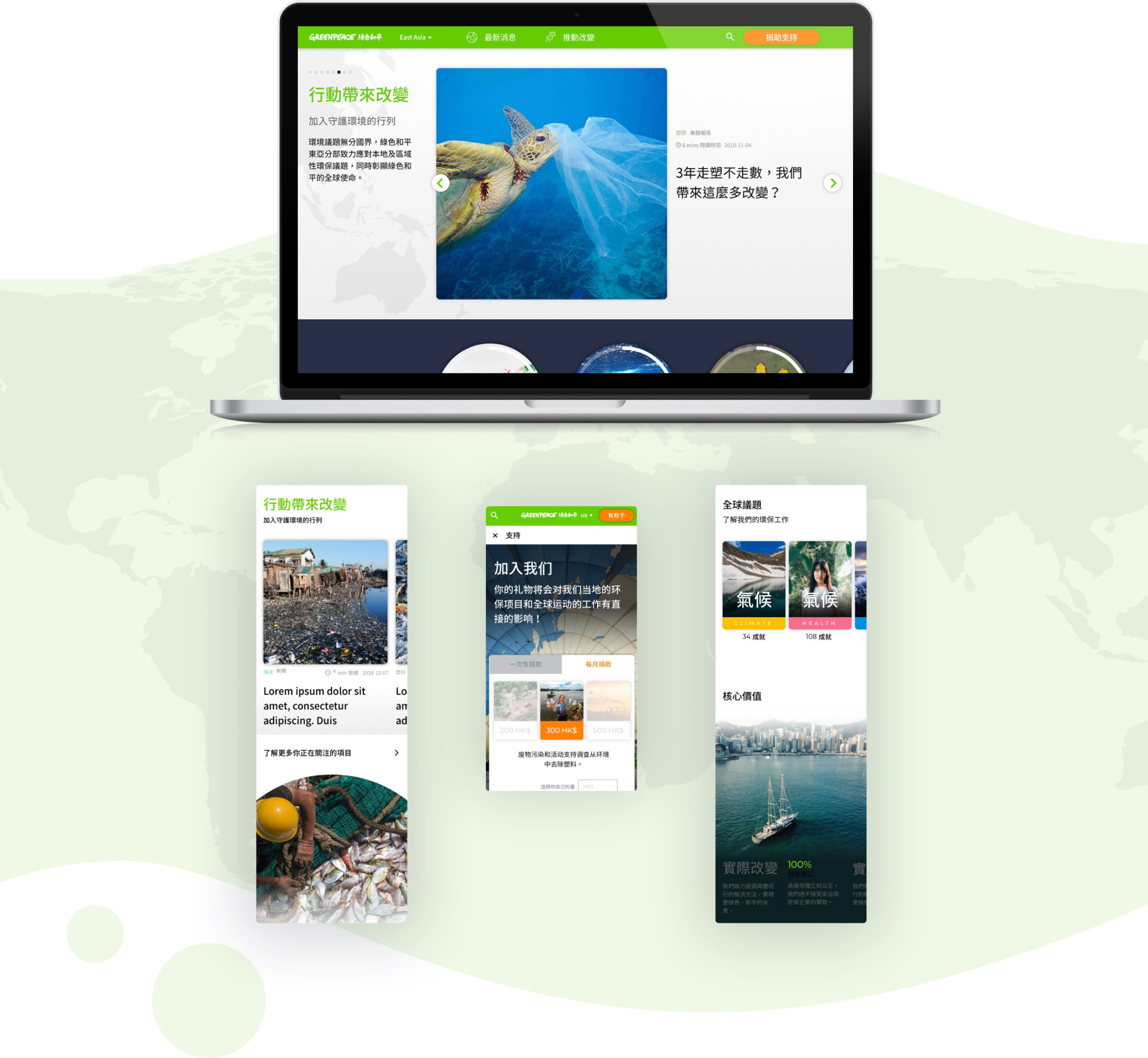 image of responsive website greenpeace hong kong