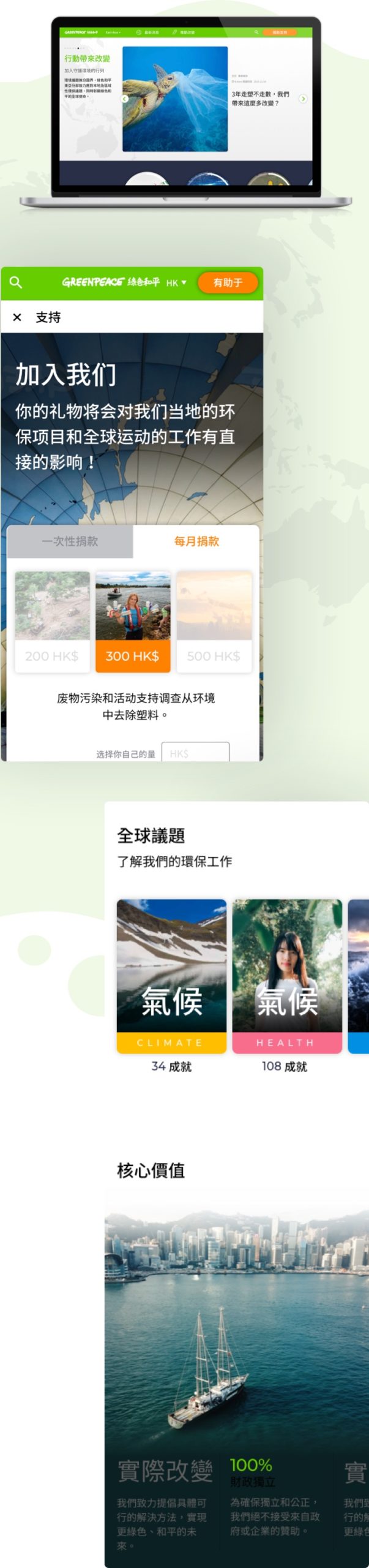 gphk_visual3_mobile